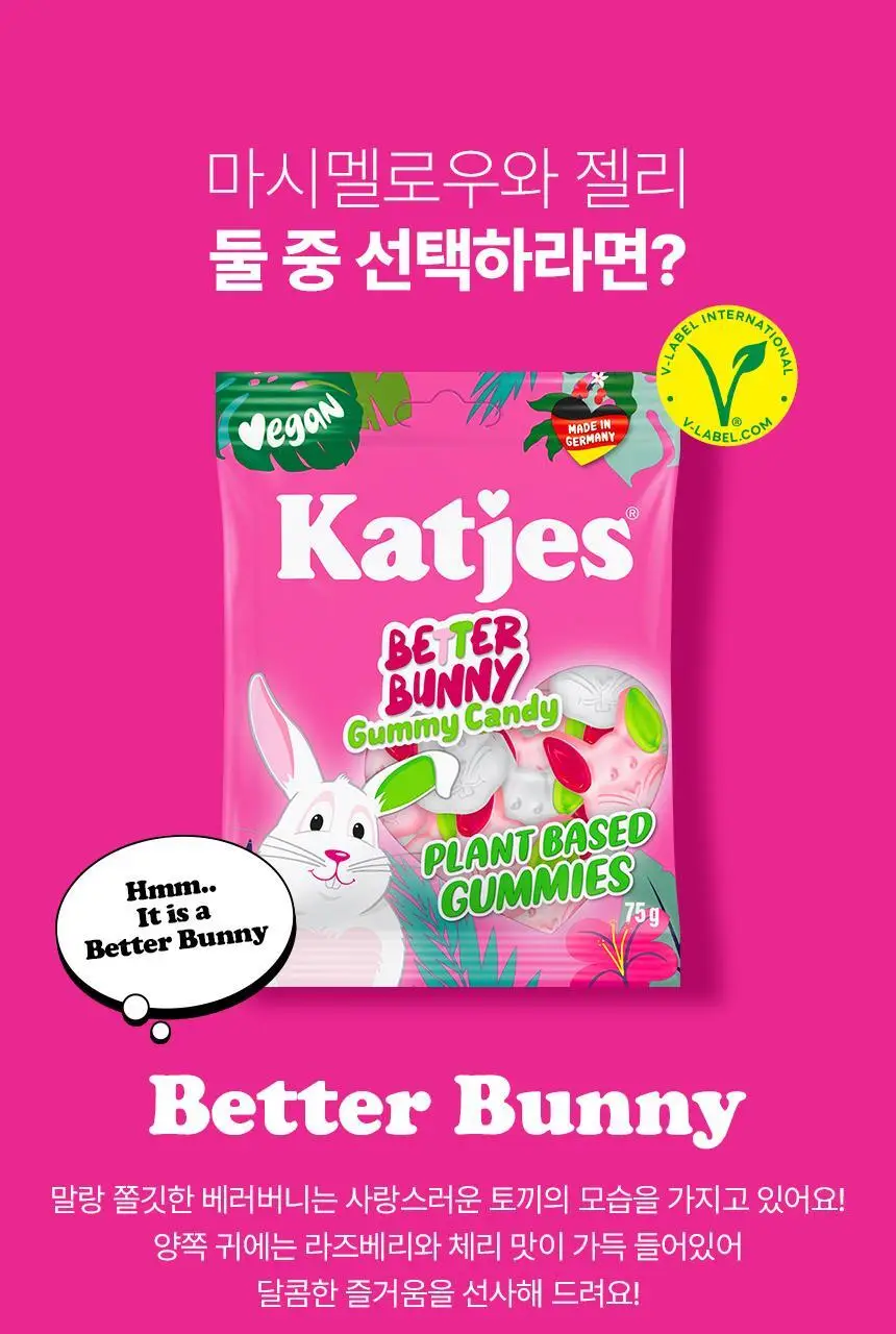 캇예스 베러버니 사우어 75g 상세페이지 13