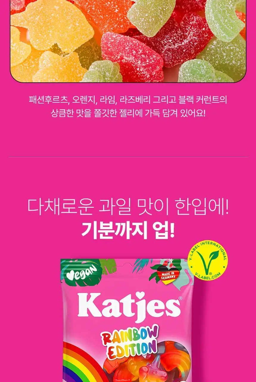캇예스 베러버니 사우어 75g 상세페이지 16