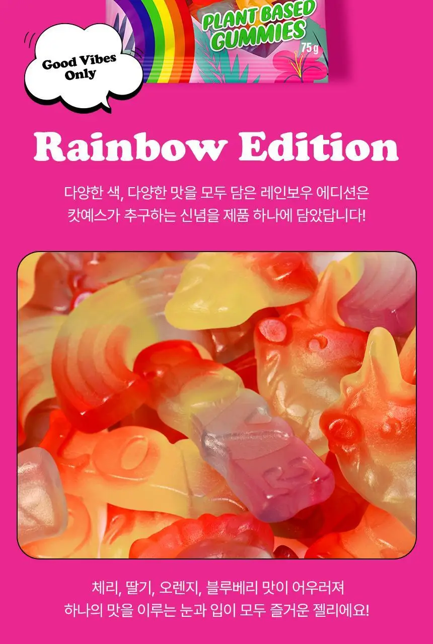 캇예스 베러버니 사우어 75g 상세페이지 17