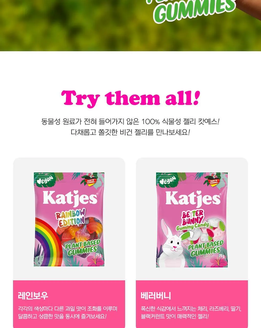 캇예스 베러버니 사우어 75g 상세페이지 30