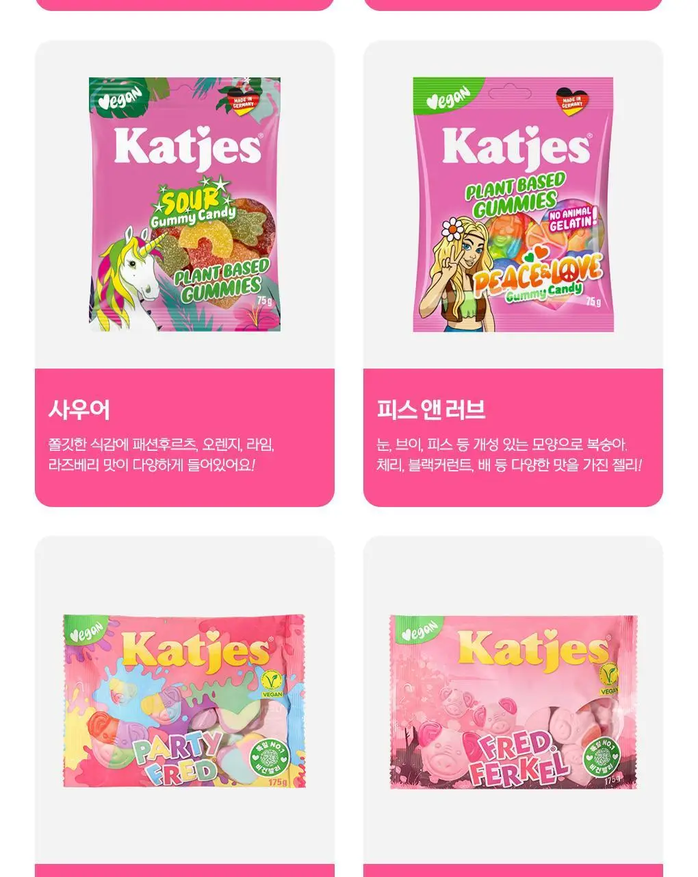 캇예스 베러버니 사우어 75g 상세페이지 31