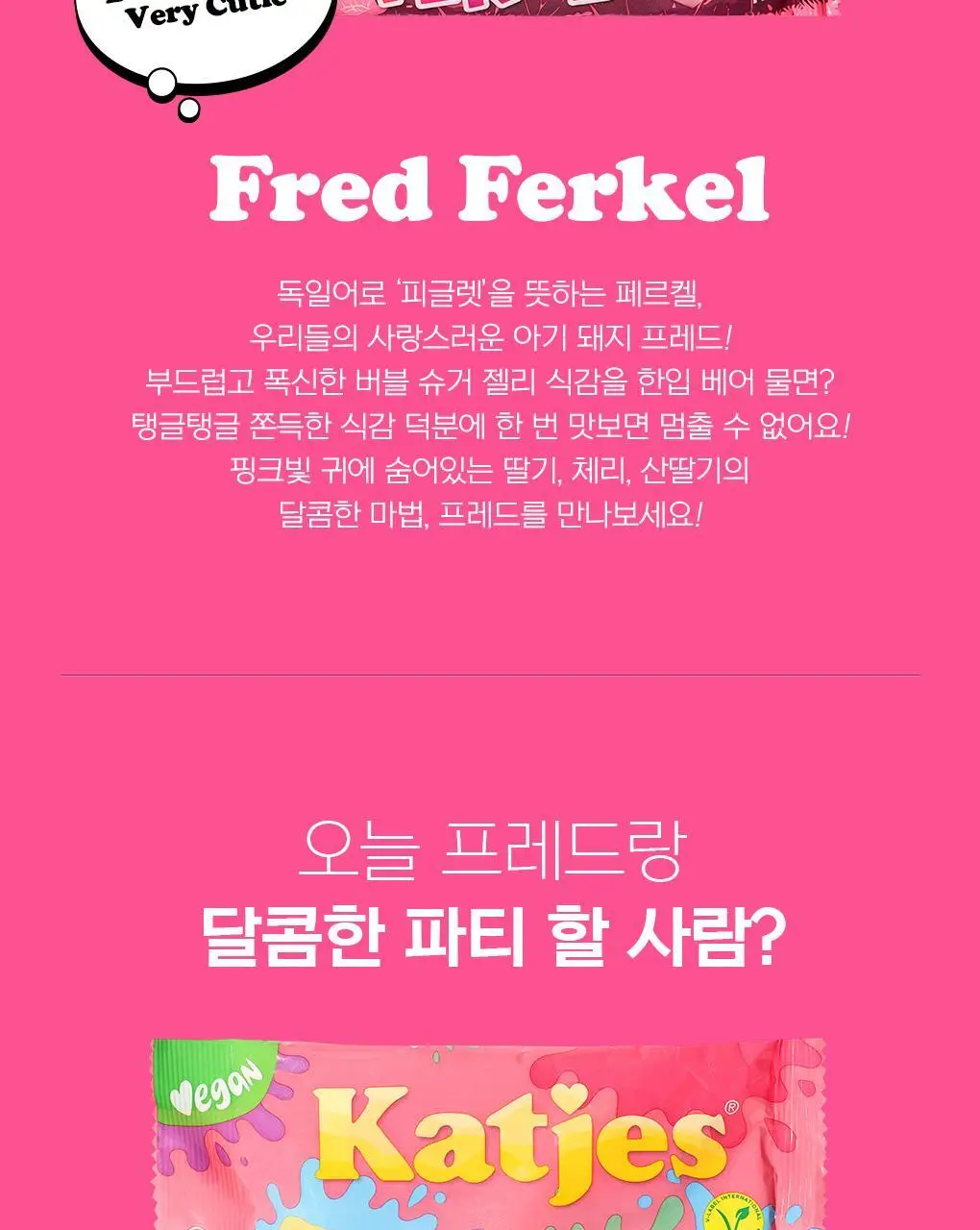 캇예스 베러버니 사우어 75g 상세페이지 33