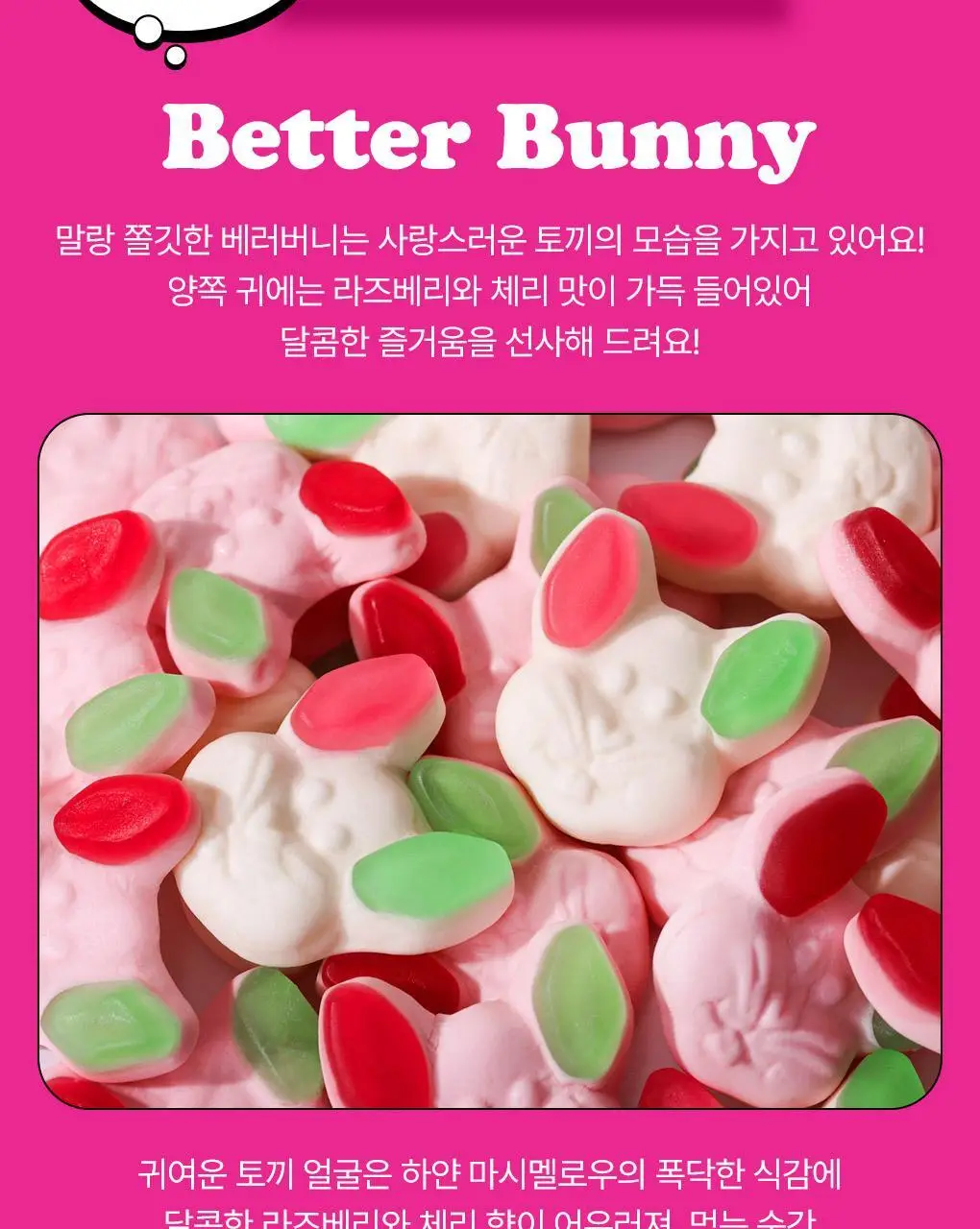 캇예스 베러버니 75g 상세페이지 14