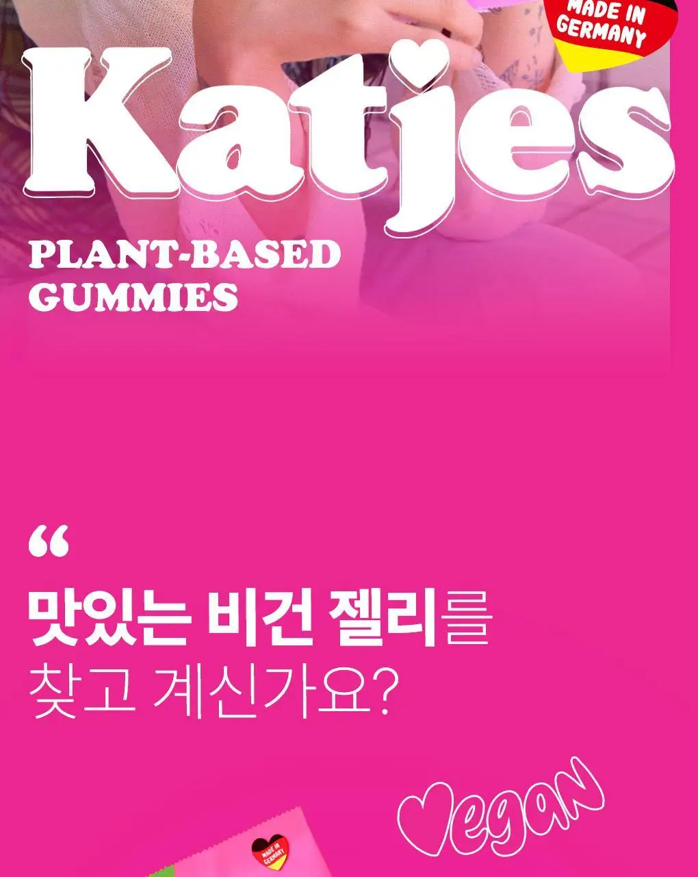 캇예스 사우어구미 75g 상세페이지 2