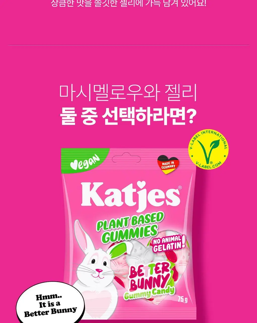 캇예스 사우어구미 75g 상세페이지 13