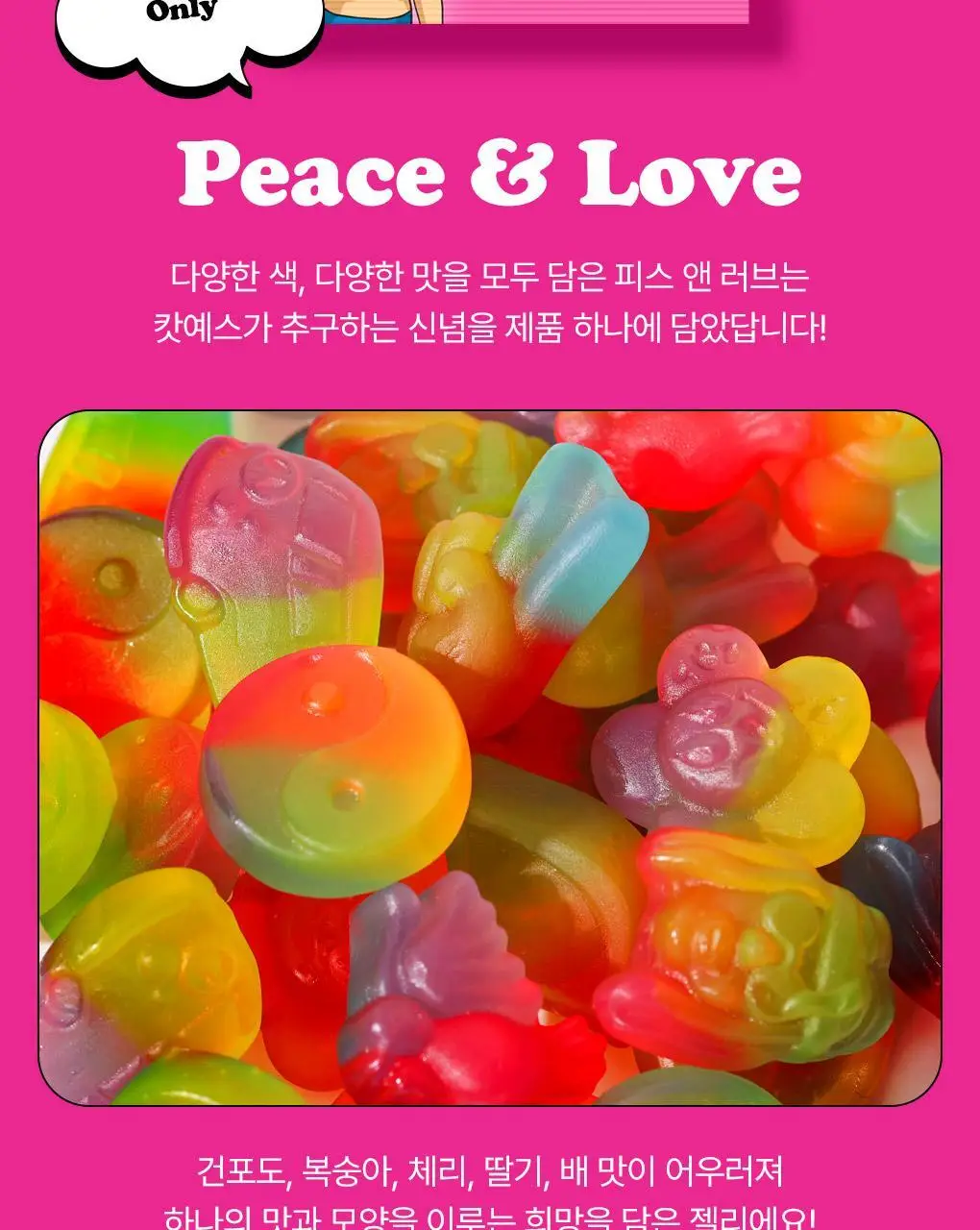 캇예스 사우어구미 75g 상세페이지 16