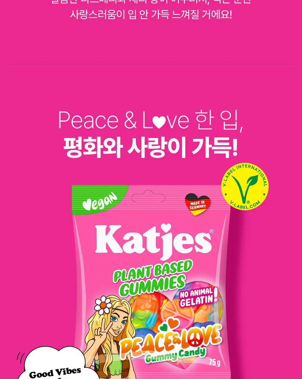 캇예스 피스앤러브 75g 상세페이지 15