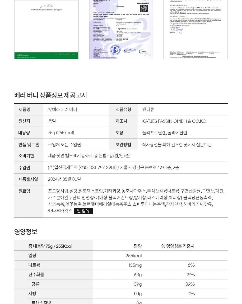 캇예스 피스앤러브 75g 상세페이지 19