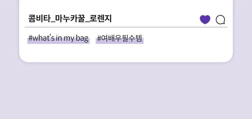 콤비타 마누카꿀 로젠지 블랙커런트 상세페이지 3