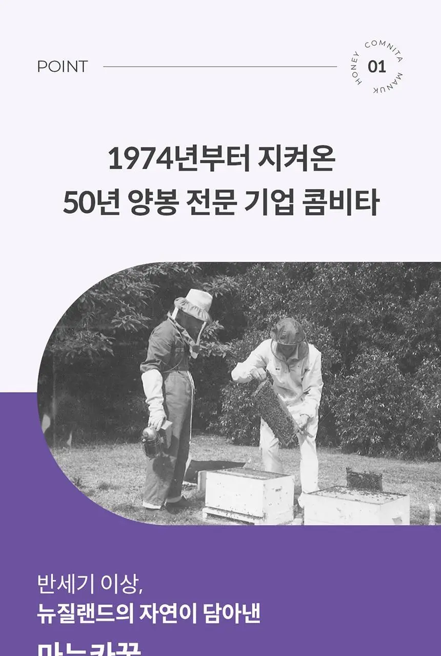 콤비타 마누카꿀 로젠지 블랙커런트 상세페이지 15