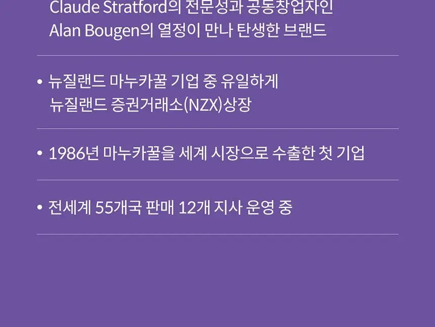 콤비타 마누카꿀 로젠지 블랙커런트 상세페이지 17