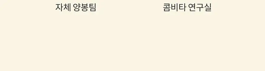 콤비타 마누카꿀 로젠지 블랙커런트 상세페이지 20