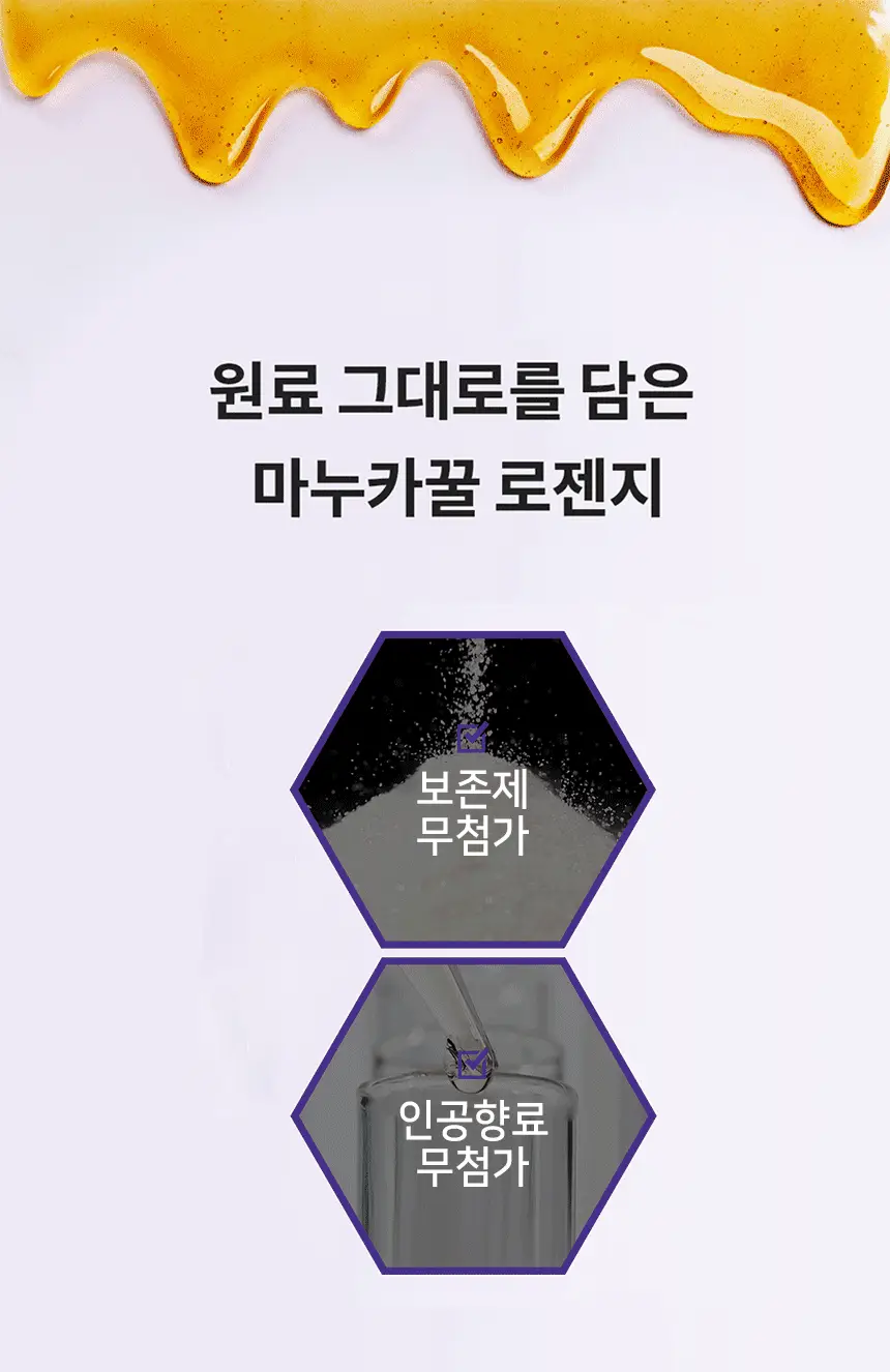 콤비타 마누카꿀 로젠지 블랙커런트 상세페이지 21