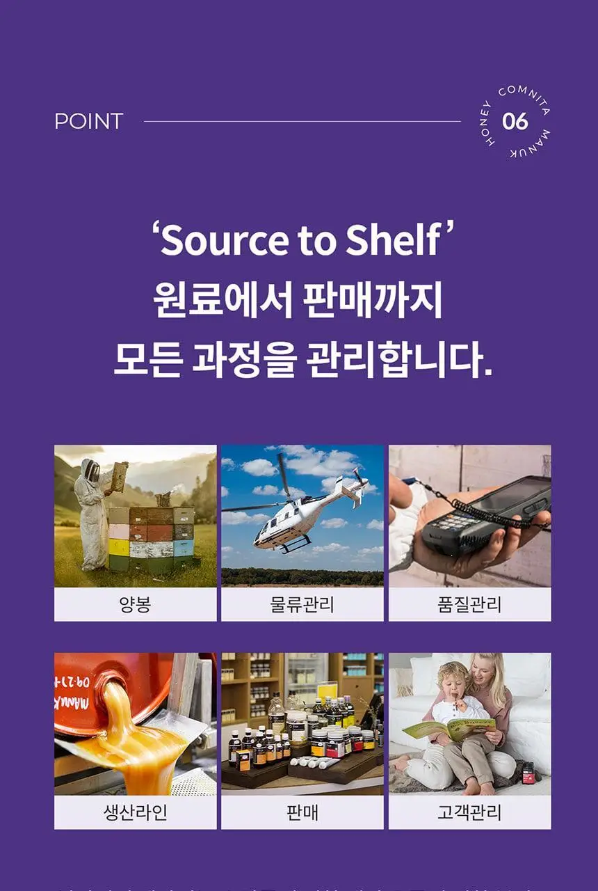 콤비타 마누카꿀 로젠지 블랙커런트 상세페이지 27