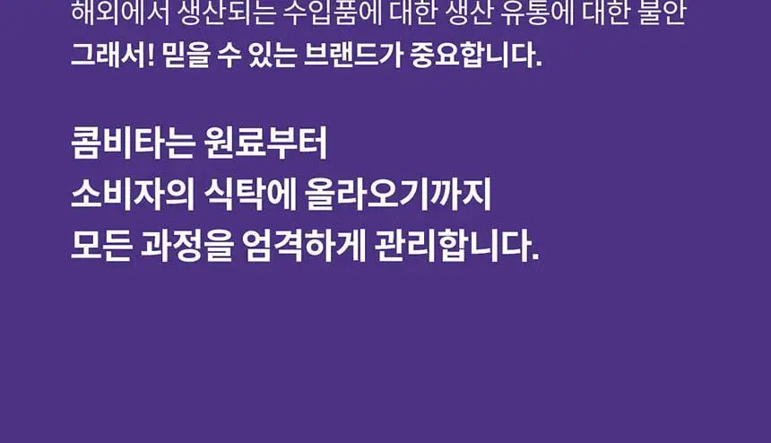콤비타 마누카꿀 로젠지 블랙커런트 상세페이지 28