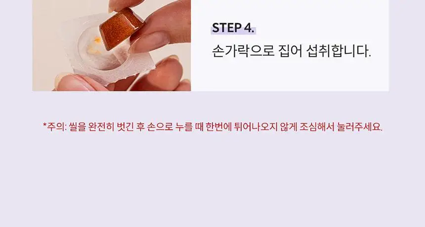 콤비타 마누카꿀 로젠지 블랙커런트 상세페이지 30