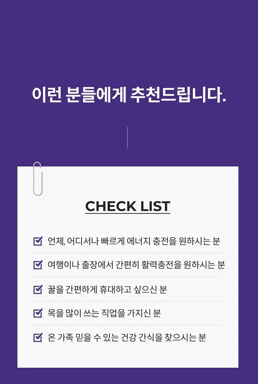 콤비타 마누카꿀 로젠지 블랙커런트 상세페이지 31
