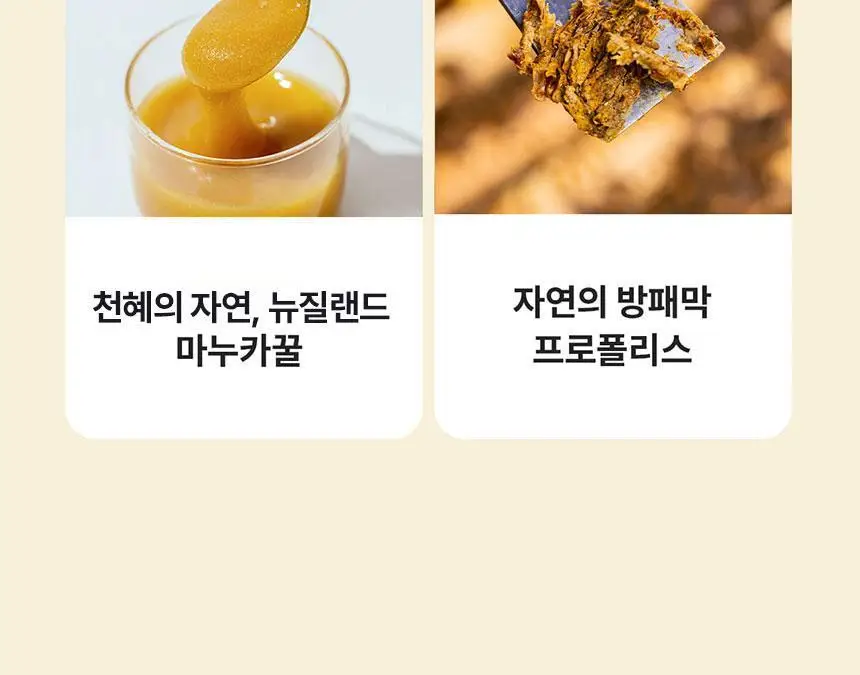 콤비타 마누카허니 로젠지 4.5g 12개입 프로폴리스 레몬 상세페이지 6