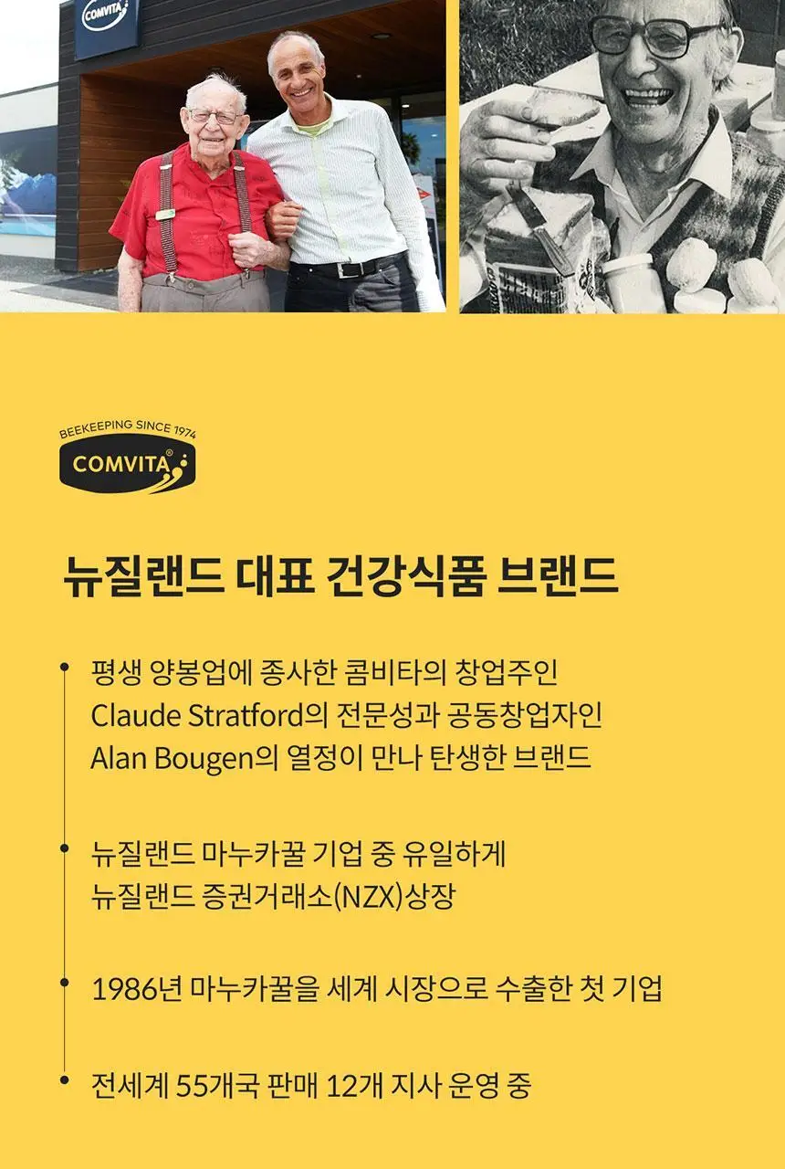콤비타 마누카허니 로젠지 4.5g 12개입 프로폴리스 레몬 상세페이지 12