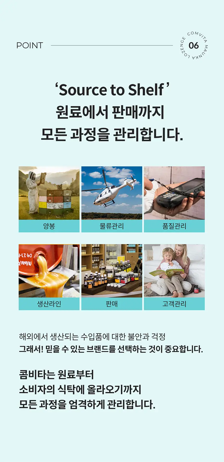콤비타 마누카허니 로젠지 4.5g 12개입 프로폴리스 쿨민트 상세페이지 16