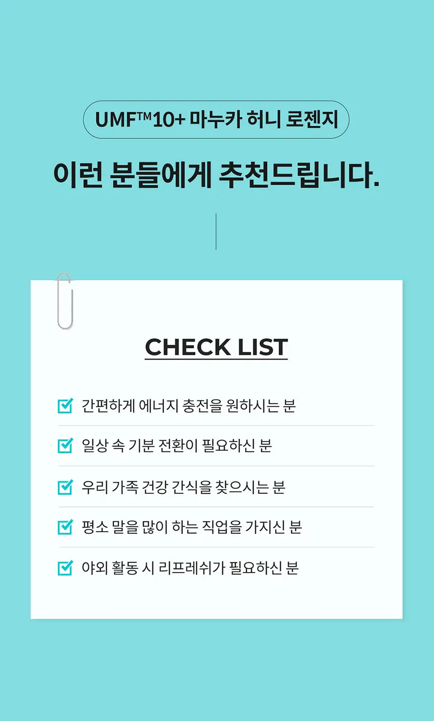 콤비타 마누카허니 로젠지 4.5g 12개입 프로폴리스 쿨민트 상세페이지 17