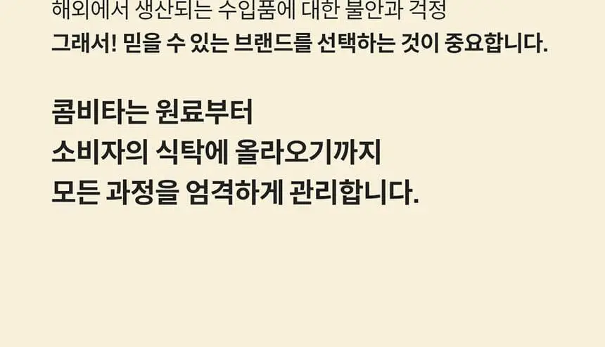 콤비타 마누카허니 로젠지 4.5g 40개입 프로폴리스 레몬 상세페이지 21