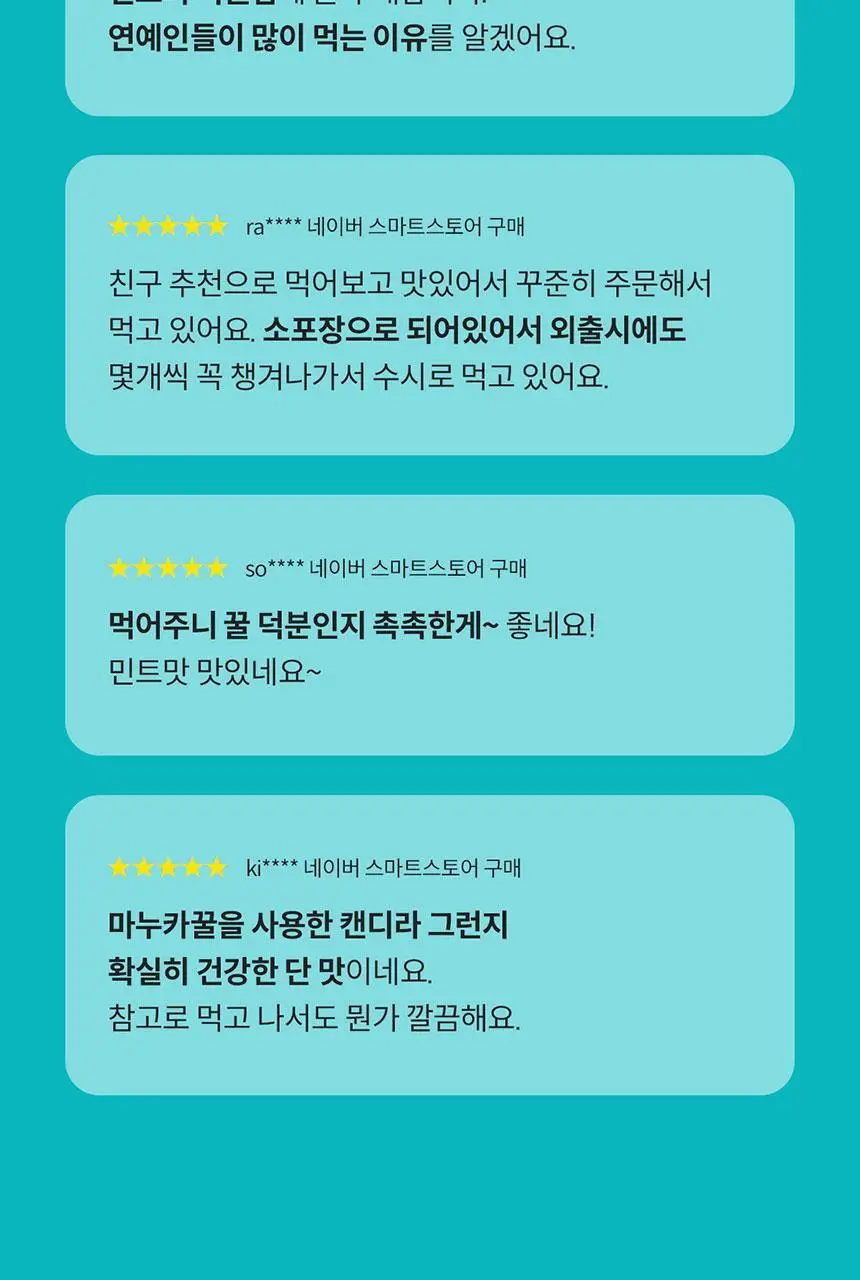 콤비타 마누카허니 로젠지 4.5g 40개입 프로폴리스 쿨민트 상세페이지 3