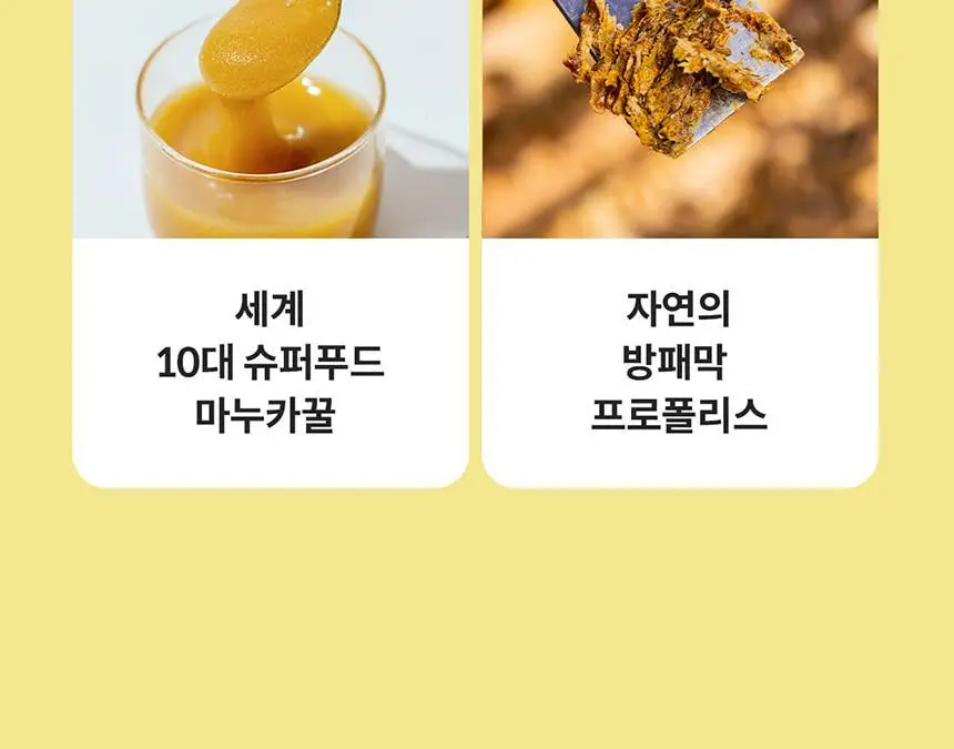 콤비타 마누카허니 로젠지 4.5g 40개입 프로폴리스 쿨민트 상세페이지 7