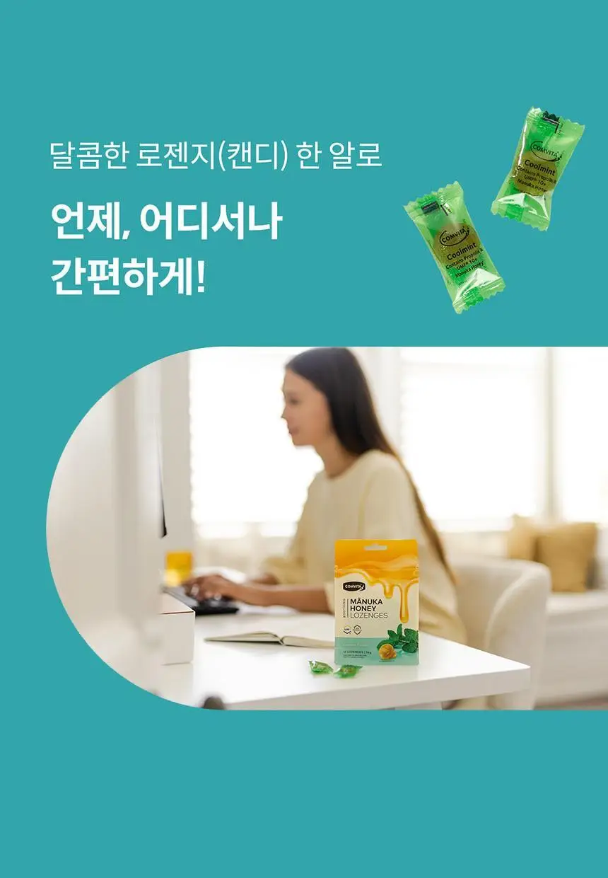 콤비타 마누카허니 로젠지 4.5g 40개입 프로폴리스 쿨민트 상세페이지 8