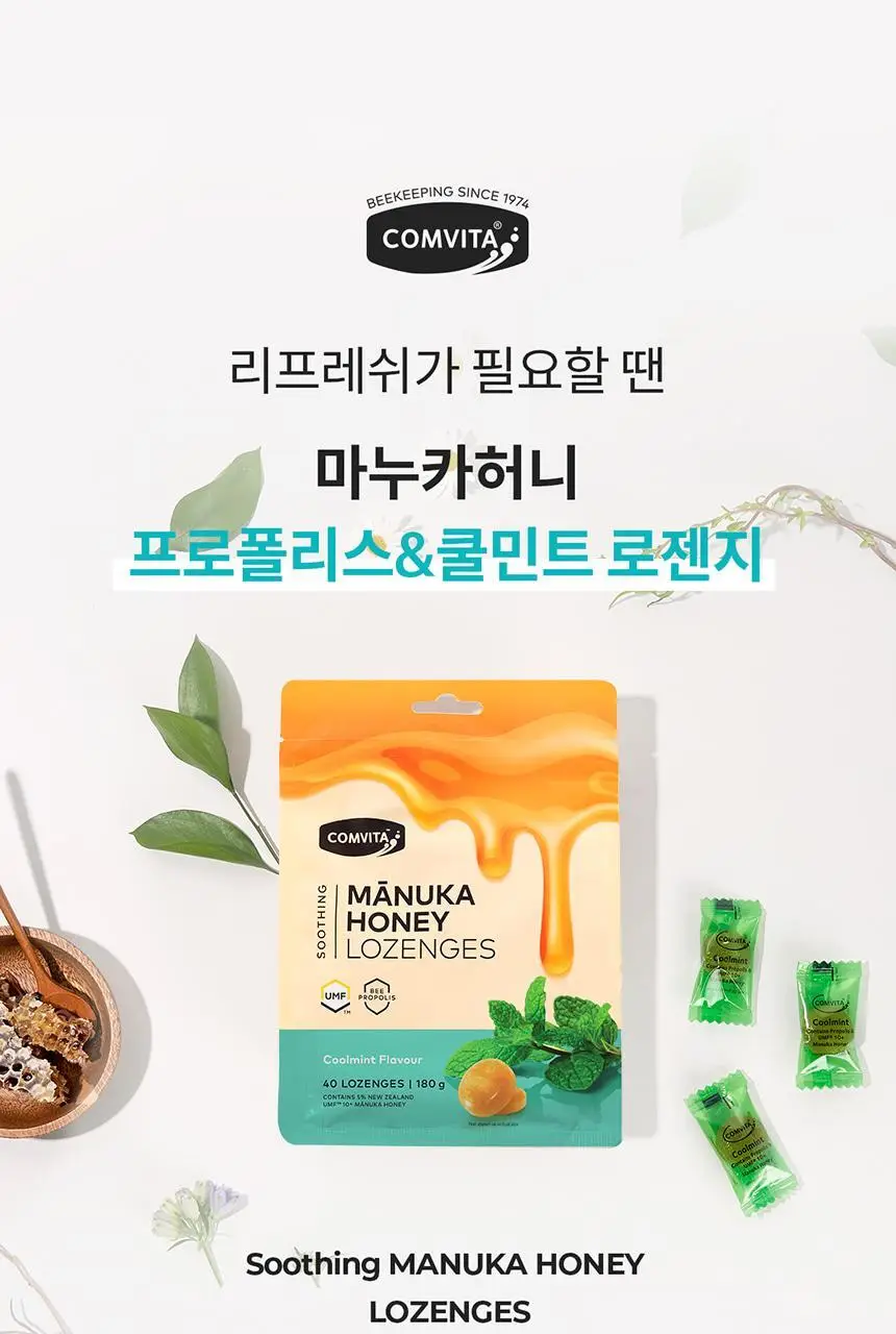 콤비타 마누카허니 로젠지 4.5g 40개입 프로폴리스 쿨민트 상세페이지 9