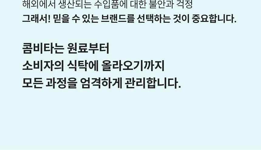 콤비타 마누카허니 로젠지 4.5g 40개입 프로폴리스 쿨민트 상세페이지 22