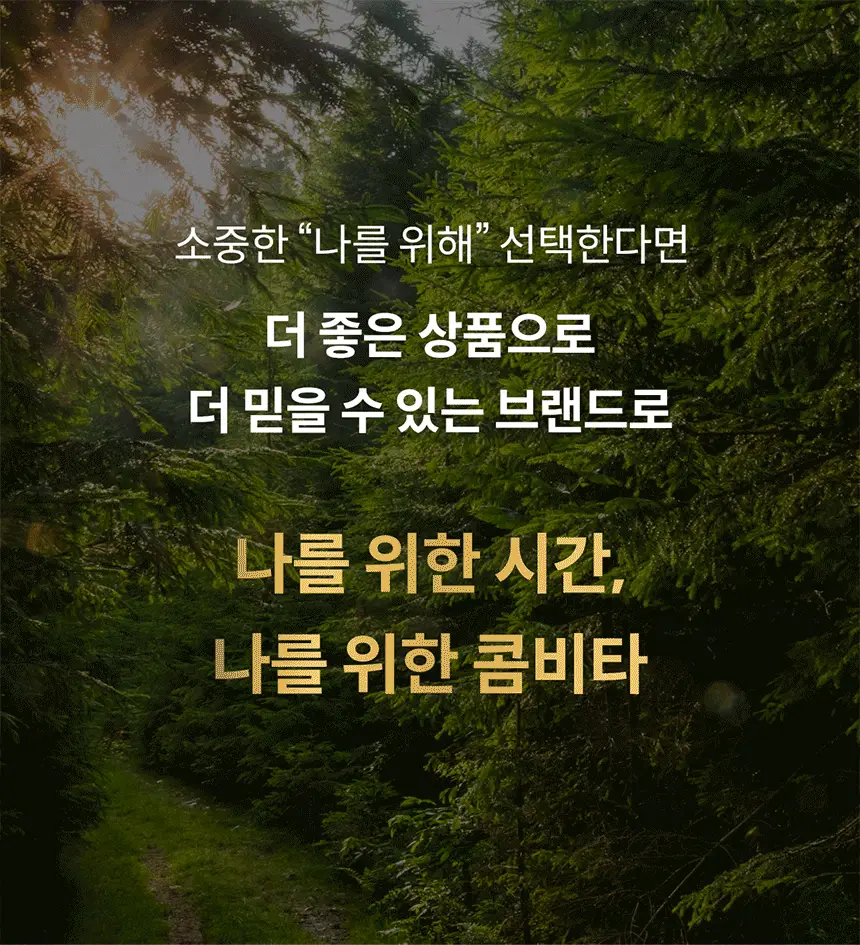 콤비타 UMF 퓨어 마누카꿀 벌꿀캔디 로젠지 모음 (6입) 상세페이지 7