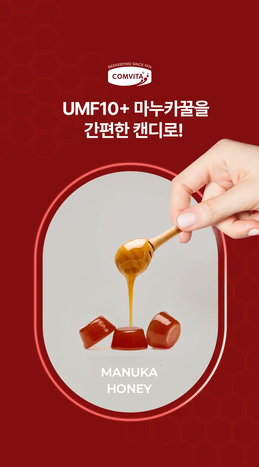 콤비타 UMF 퓨어 마누카꿀 벌꿀캔디 로젠지 모음 (6입) 상세페이지 8