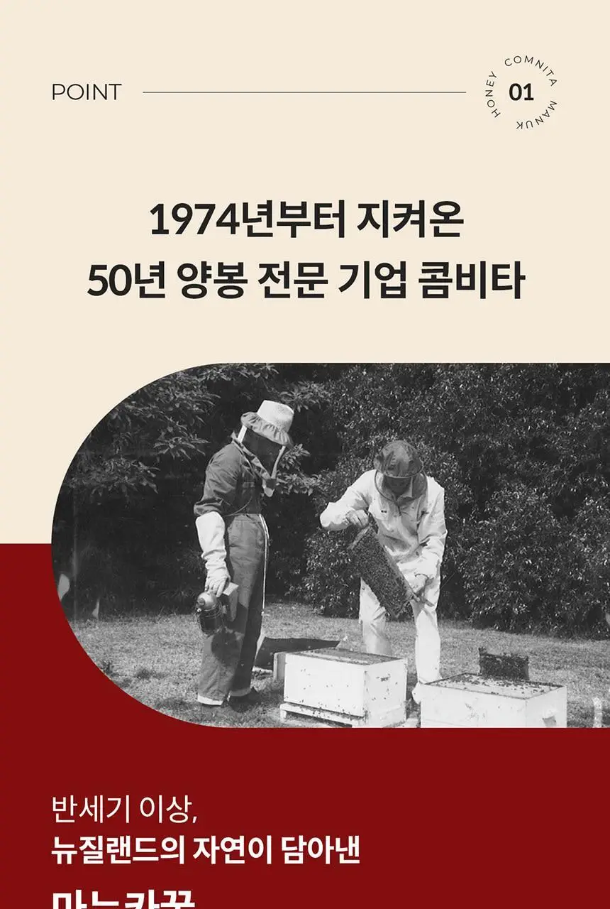 콤비타 UMF 퓨어 마누카꿀 벌꿀캔디 로젠지 모음 (6입) 상세페이지 19