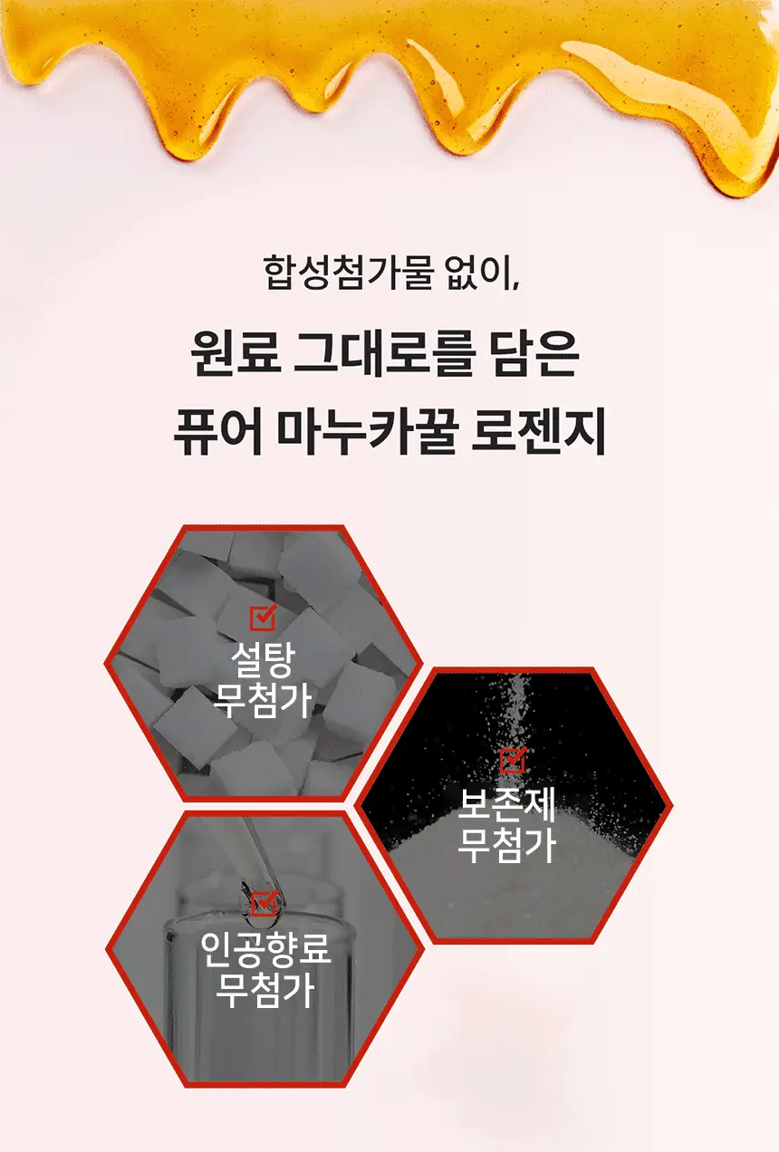 콤비타 UMF 퓨어 마누카꿀 벌꿀캔디 로젠지 모음 (6입) 상세페이지 28