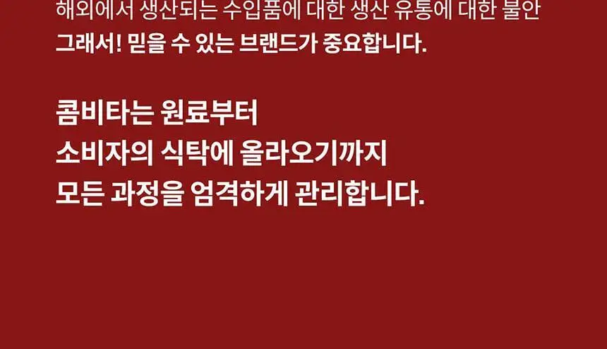 콤비타 UMF 퓨어 마누카꿀 벌꿀캔디 로젠지 모음 (6입) 상세페이지 31