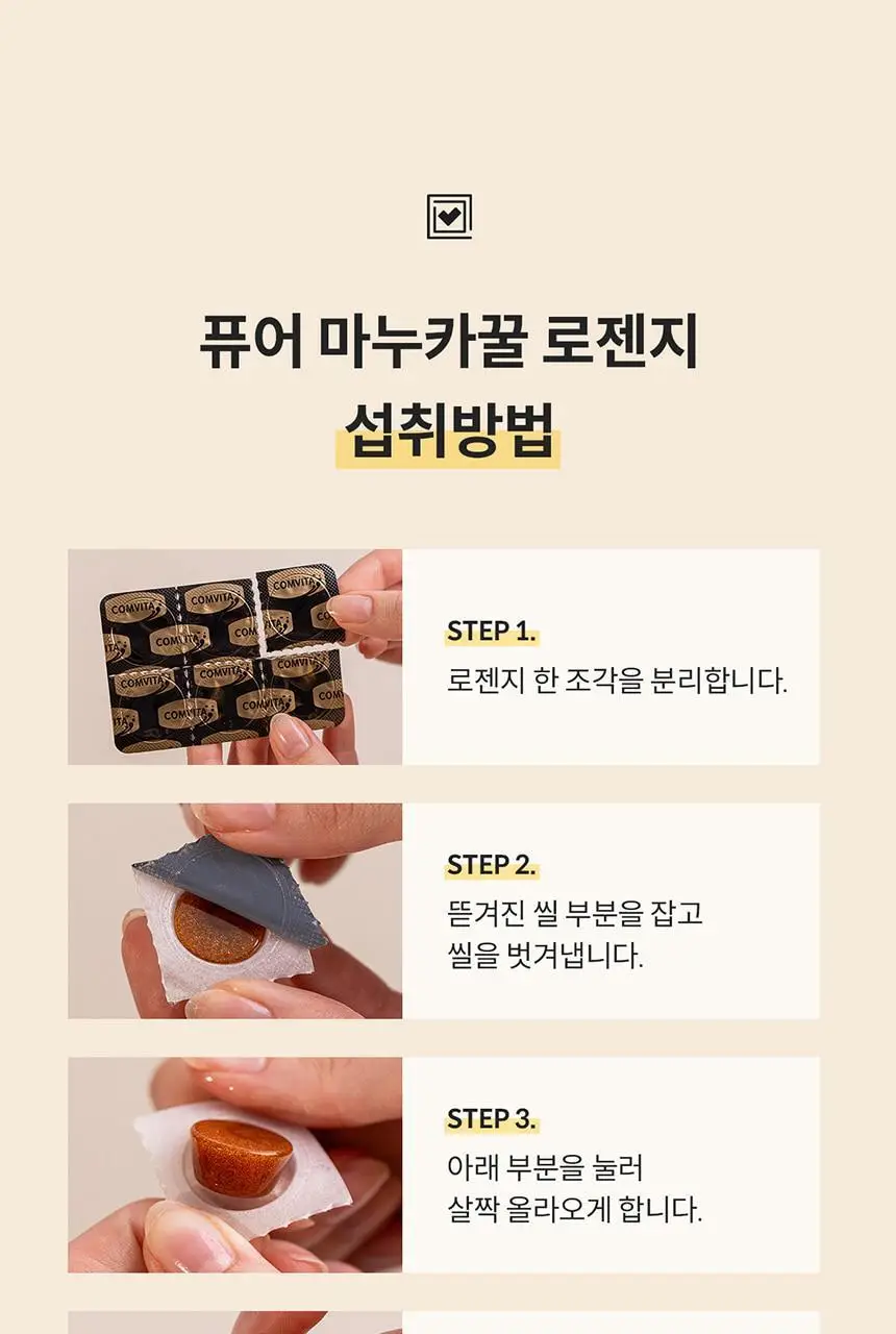 콤비타 UMF 퓨어 마누카꿀 벌꿀캔디 로젠지 모음 (6입) 상세페이지 32