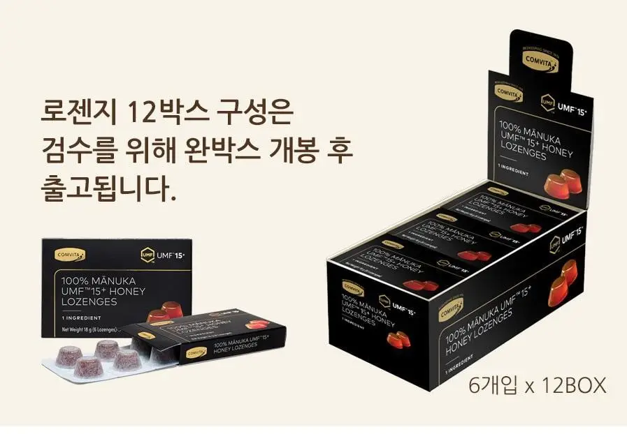 콤비타 UMF 퓨어 마누카꿀 벌꿀캔디 로젠지 모음 (6입) 상세페이지 38