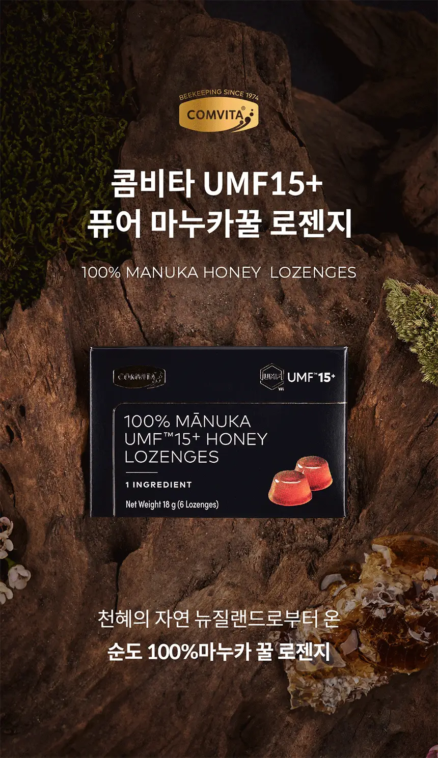 콤비타 UMF 퓨어 마누카꿀 벌꿀캔디 로젠지 모음 (6입) 상세페이지 39
