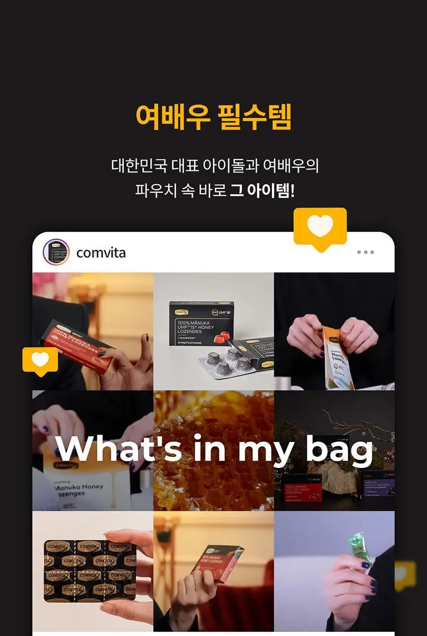 콤비타 UMF 퓨어 마누카꿀 벌꿀캔디 로젠지 모음 (6입) 상세페이지 40