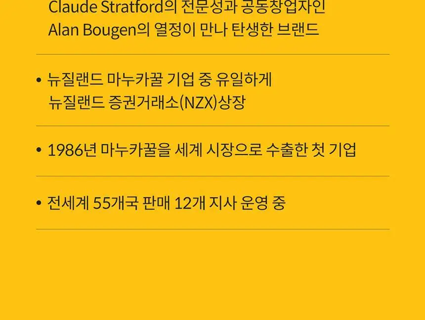 콤비타 UMF 퓨어 마누카꿀 벌꿀캔디 로젠지 모음 (6입) 상세페이지 57