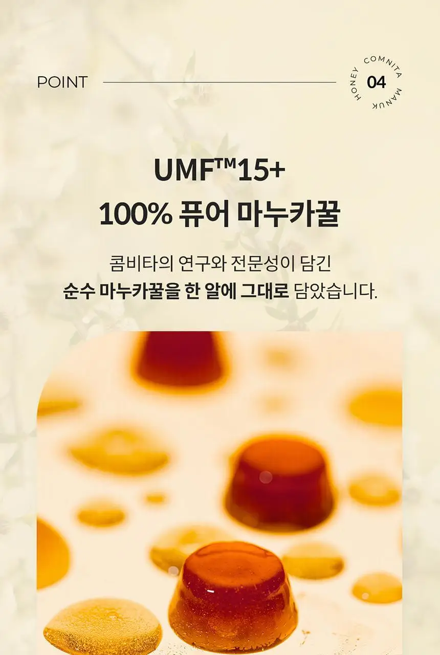 콤비타 UMF 퓨어 마누카꿀 벌꿀캔디 로젠지 모음 (6입) 상세페이지 61