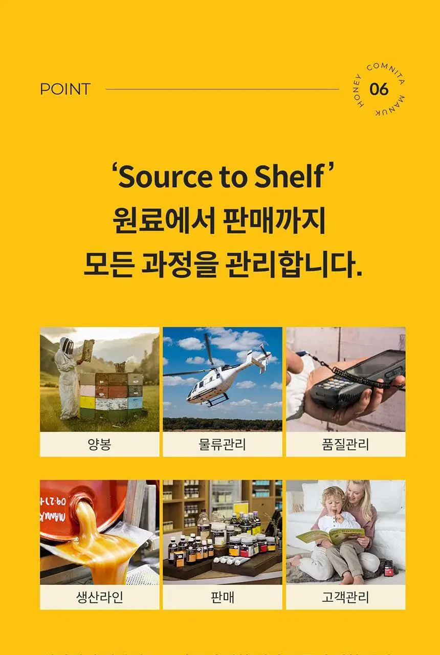 콤비타 UMF 퓨어 마누카꿀 벌꿀캔디 로젠지 모음 (6입) 상세페이지 66