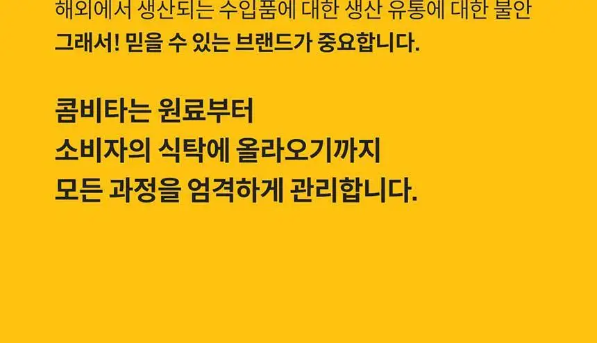 콤비타 UMF 퓨어 마누카꿀 벌꿀캔디 로젠지 모음 (6입) 상세페이지 67