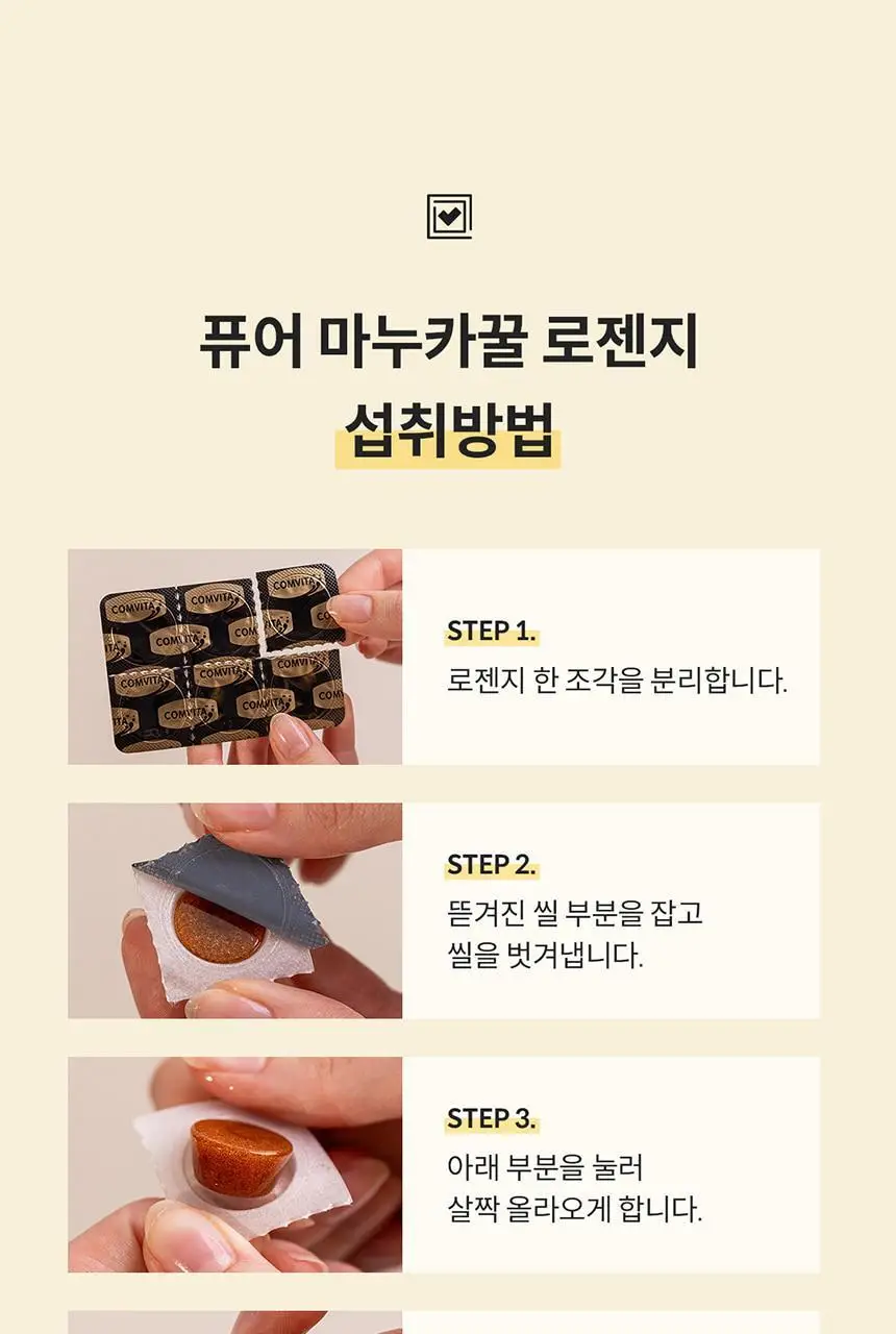콤비타 UMF 퓨어 마누카꿀 벌꿀캔디 로젠지 모음 (6입) 상세페이지 68
