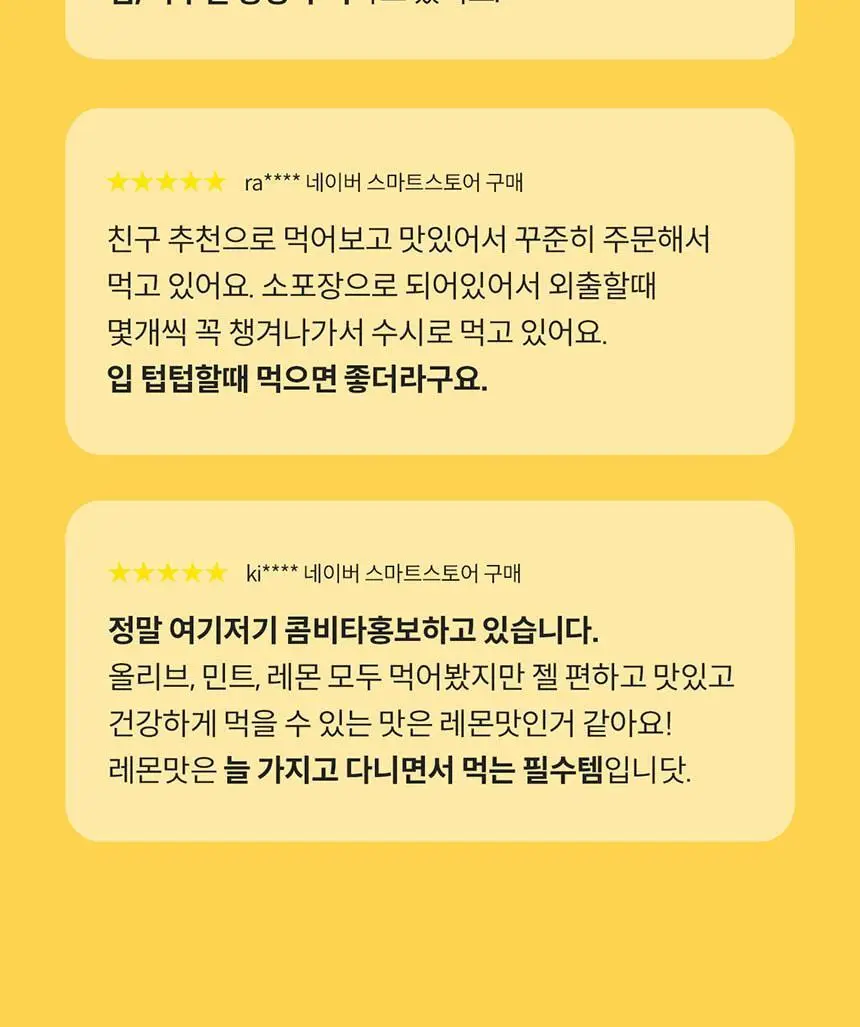 콤비타 UMF10+ 마누카꿀 로젠지 꿀캔디 모음 상세페이지 4