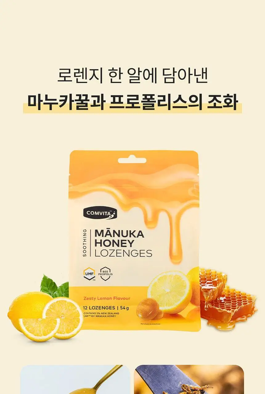 콤비타 UMF10+ 마누카꿀 로젠지 꿀캔디 모음 상세페이지 6