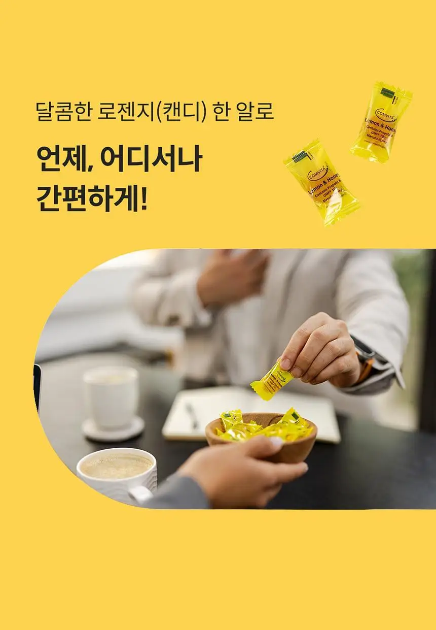 콤비타 UMF10+ 마누카꿀 로젠지 꿀캔디 모음 상세페이지 8