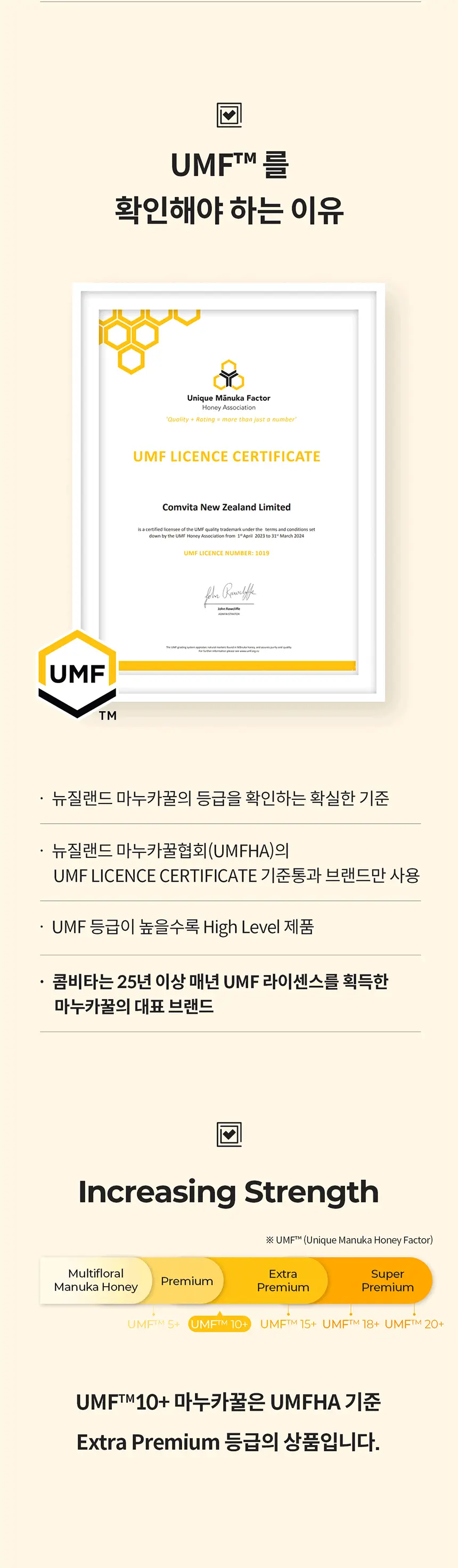 콤비타 UMF10+ 마누카꿀 로젠지 꿀캔디 모음 상세페이지 17