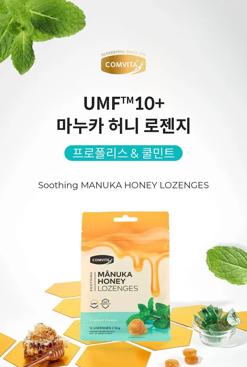 콤비타 UMF10+ 마누카꿀 로젠지 꿀캔디 모음 상세페이지 28